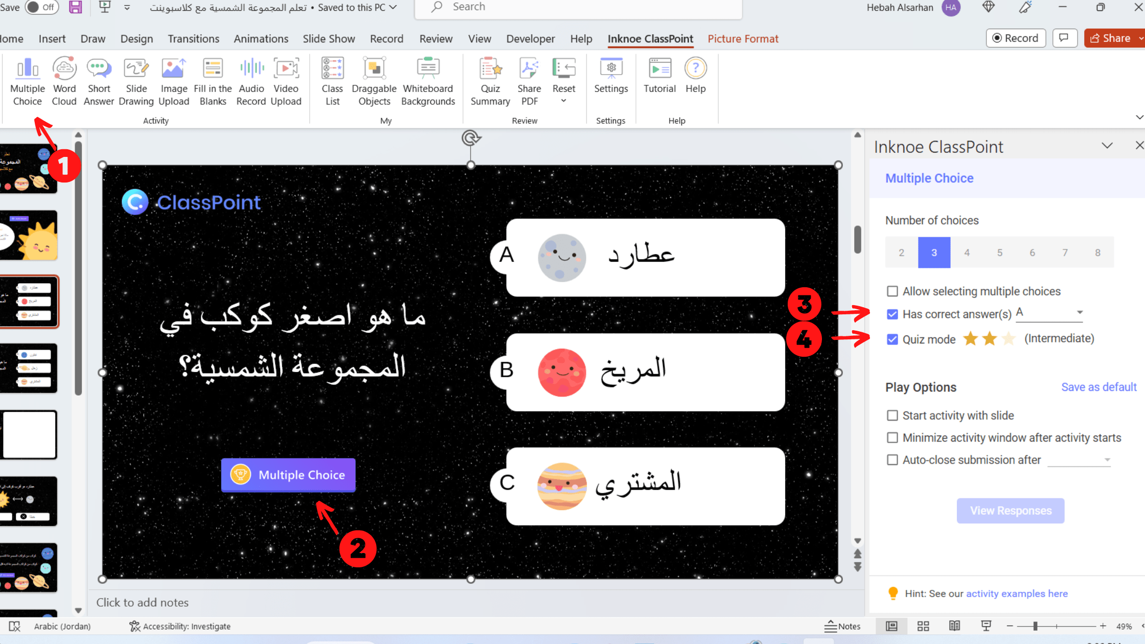 الاختيار المتعدد (Multiple Choice) 