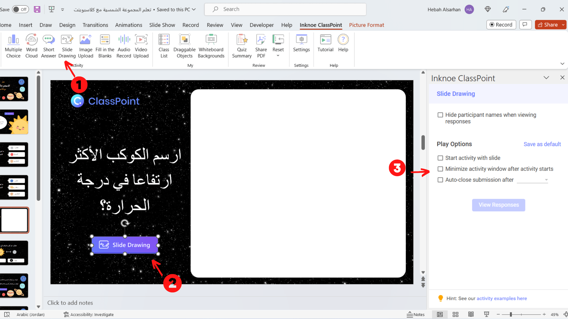  الرسم على الشرائح (Slide Drawing)