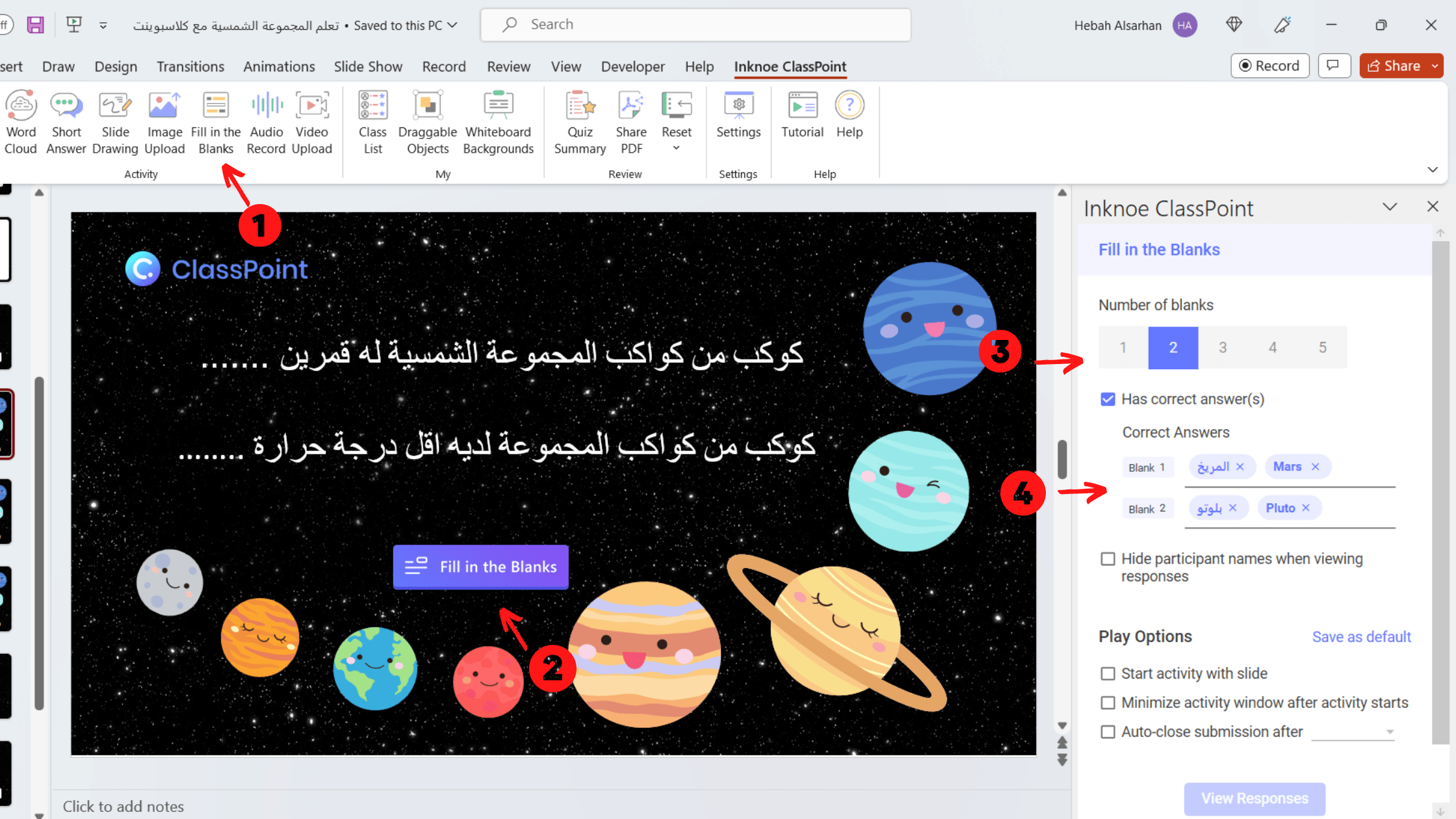  ملء الفراغات (Fill in the blanks)