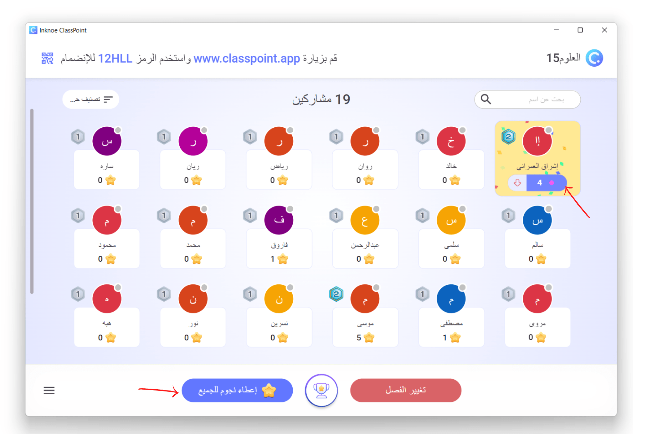 كيف تمنح الطلاب درجات داخل البوربوينت