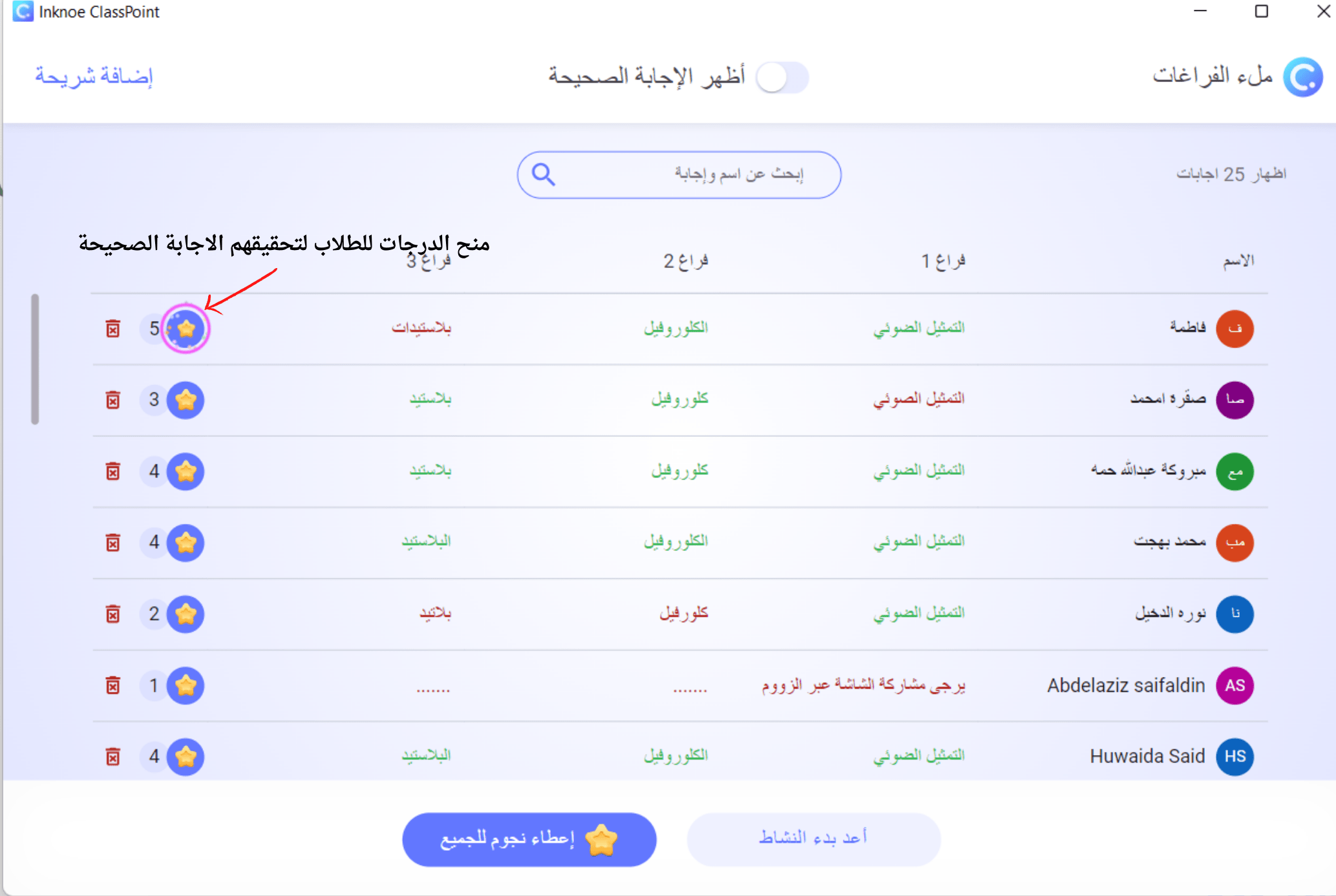 ماذا يوجد في كلاسبوينت النسخة المدفوعة؟ 12