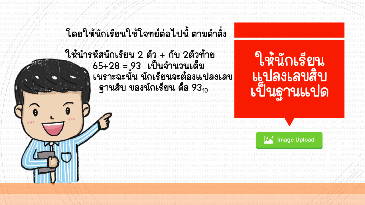 สไลด์6